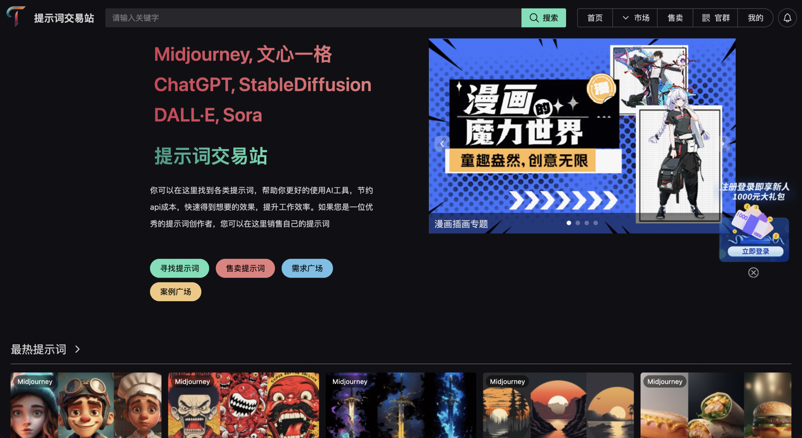 Tipstore