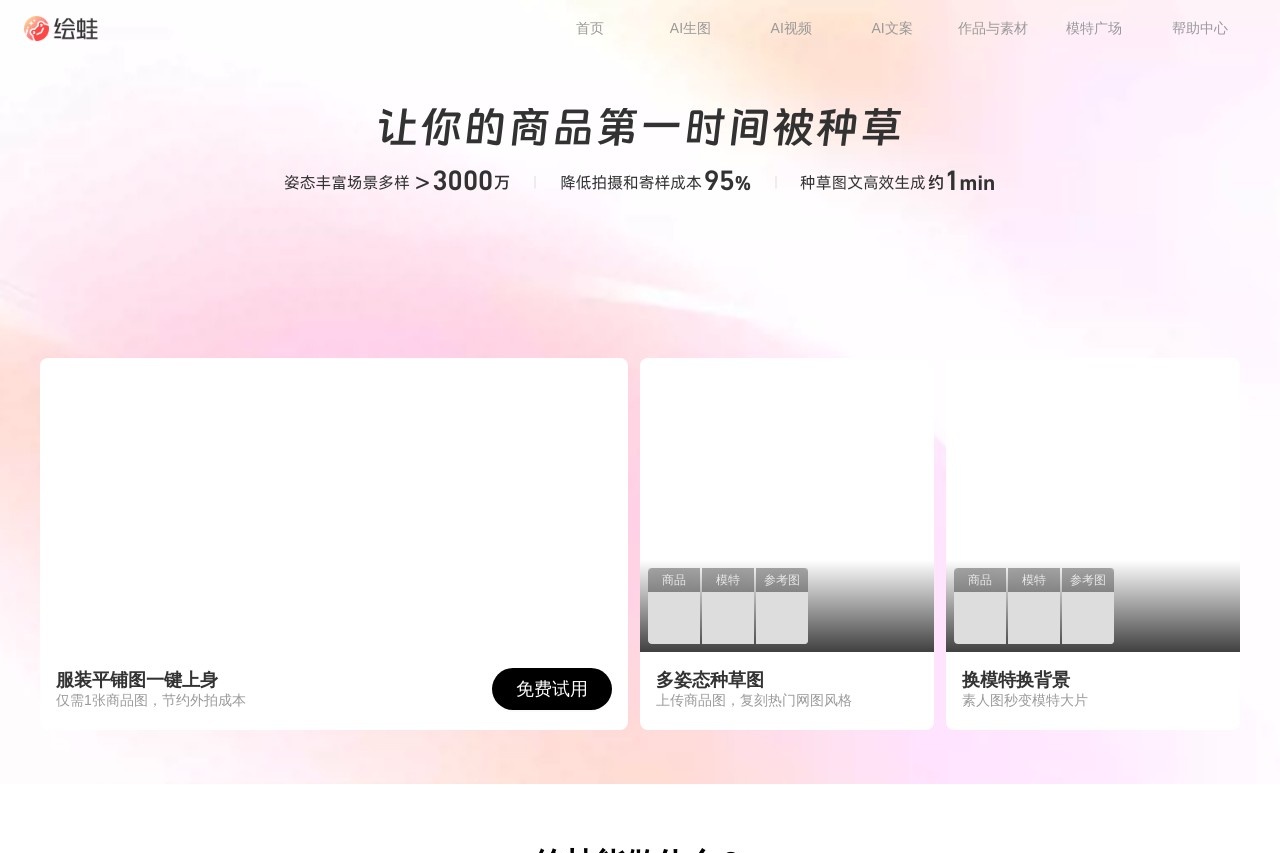 绘蛙
