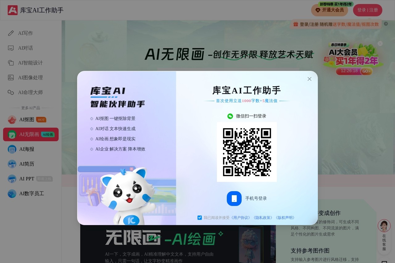 无限画